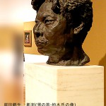 岸田劉生　彫刻　男の首　柏木氏の像